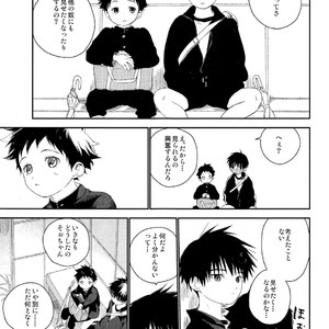 [S-Size (Shinachiku)] Boku no Tokutouseki [JP] – Gay Comics image 035.jpg