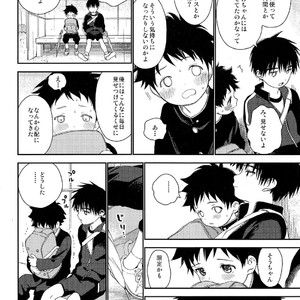 [S-Size (Shinachiku)] Boku no Tokutouseki [JP] – Gay Comics image 036.jpg