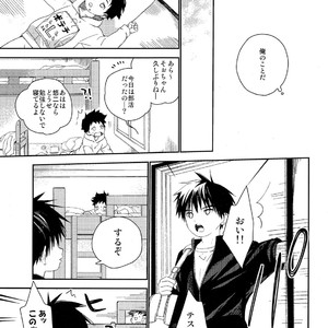 [S-Size (Shinachiku)] Boku no Tokutouseki [JP] – Gay Comics image 041.jpg