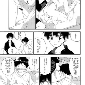 [S-Size (Shinachiku)] Boku no Tokutouseki [JP] – Gay Comics image 043.jpg
