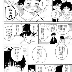 [S-Size (Shinachiku)] Boku no Tokutouseki [JP] – Gay Comics image 044.jpg