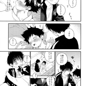 [S-Size (Shinachiku)] Boku no Tokutouseki [JP] – Gay Comics image 047.jpg