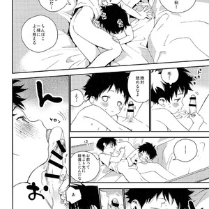 [S-Size (Shinachiku)] Boku no Tokutouseki [JP] – Gay Comics image 048.jpg