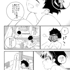 [S-Size (Shinachiku)] Boku no Tokutouseki [JP] – Gay Comics image 054.jpg