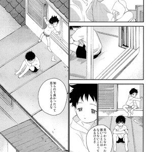 [S-Size (Shinachiku)] Boku no Tokutouseki [JP] – Gay Comics image 055.jpg
