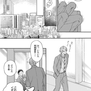 [Anthology] Mesuiki BL [JP] – Gay Comics image 010.jpg