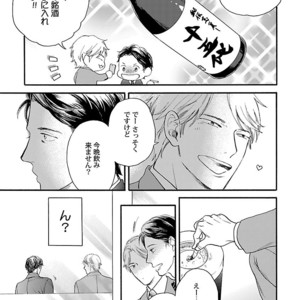 [Anthology] Mesuiki BL [JP] – Gay Comics image 011.jpg
