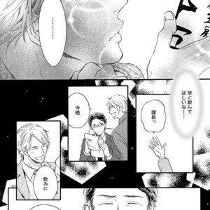 [Anthology] Mesuiki BL [JP] – Gay Comics image 014.jpg