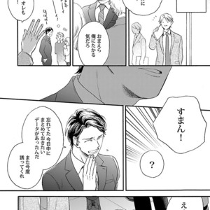 [Anthology] Mesuiki BL [JP] – Gay Comics image 016.jpg
