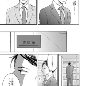 [Anthology] Mesuiki BL [JP] – Gay Comics image 017.jpg