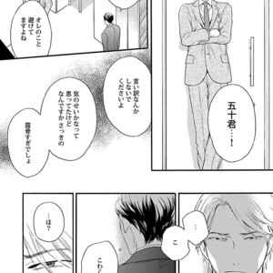 [Anthology] Mesuiki BL [JP] – Gay Comics image 018.jpg