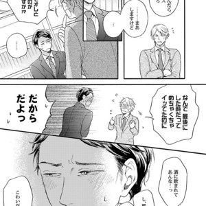 [Anthology] Mesuiki BL [JP] – Gay Comics image 019.jpg