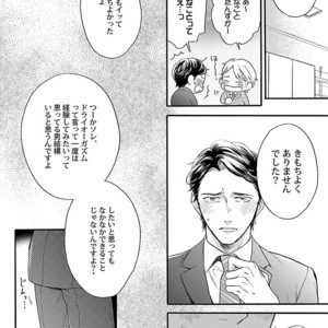 [Anthology] Mesuiki BL [JP] – Gay Comics image 020.jpg