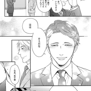 [Anthology] Mesuiki BL [JP] – Gay Comics image 022.jpg