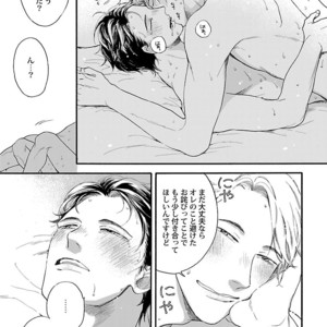 [Anthology] Mesuiki BL [JP] – Gay Comics image 027.jpg