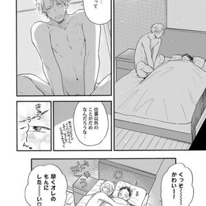 [Anthology] Mesuiki BL [JP] – Gay Comics image 028.jpg