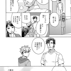 [Anthology] Mesuiki BL [JP] – Gay Comics image 030.jpg