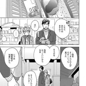 [Anthology] Mesuiki BL [JP] – Gay Comics image 031.jpg