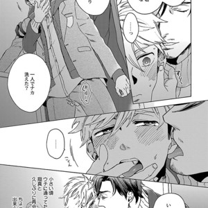 [Anthology] Mesuiki BL [JP] – Gay Comics image 033.jpg