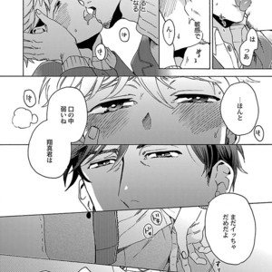 [Anthology] Mesuiki BL [JP] – Gay Comics image 034.jpg