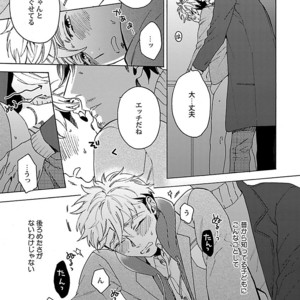 [Anthology] Mesuiki BL [JP] – Gay Comics image 035.jpg