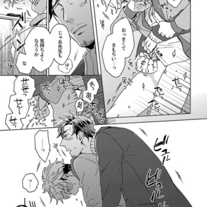 [Anthology] Mesuiki BL [JP] – Gay Comics image 037.jpg