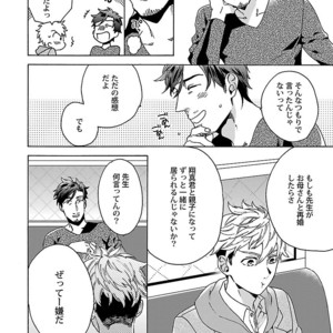 [Anthology] Mesuiki BL [JP] – Gay Comics image 040.jpg