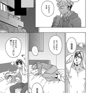 [Anthology] Mesuiki BL [JP] – Gay Comics image 041.jpg