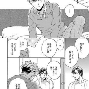 [Anthology] Mesuiki BL [JP] – Gay Comics image 042.jpg