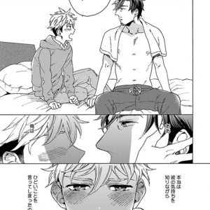 [Anthology] Mesuiki BL [JP] – Gay Comics image 043.jpg