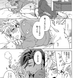 [Anthology] Mesuiki BL [JP] – Gay Comics image 045.jpg