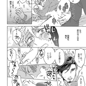 [Anthology] Mesuiki BL [JP] – Gay Comics image 046.jpg