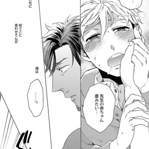 [Anthology] Mesuiki BL [JP] – Gay Comics image 048.jpg