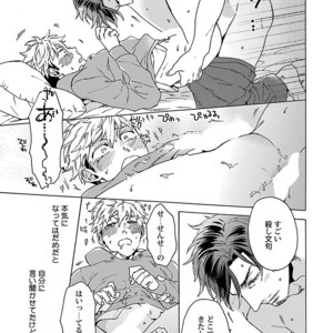 [Anthology] Mesuiki BL [JP] – Gay Comics image 049.jpg
