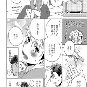 [Anthology] Mesuiki BL [JP] – Gay Comics image 052.jpg