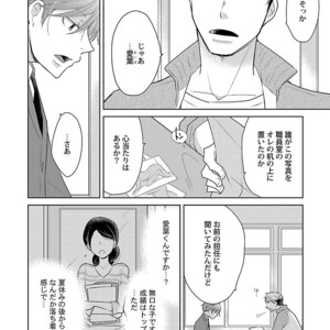 [Anthology] Mesuiki BL [JP] – Gay Comics image 056.jpg