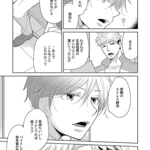[Anthology] Mesuiki BL [JP] – Gay Comics image 057.jpg