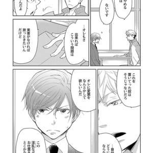 [Anthology] Mesuiki BL [JP] – Gay Comics image 058.jpg