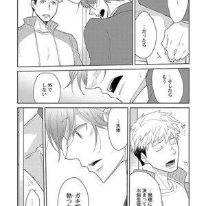 [Anthology] Mesuiki BL [JP] – Gay Comics image 059.jpg