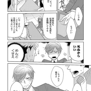 [Anthology] Mesuiki BL [JP] – Gay Comics image 060.jpg