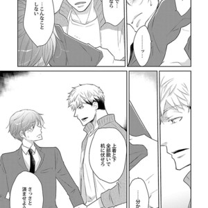 [Anthology] Mesuiki BL [JP] – Gay Comics image 061.jpg