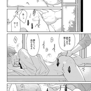 [Anthology] Mesuiki BL [JP] – Gay Comics image 062.jpg