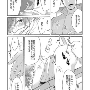 [Anthology] Mesuiki BL [JP] – Gay Comics image 063.jpg