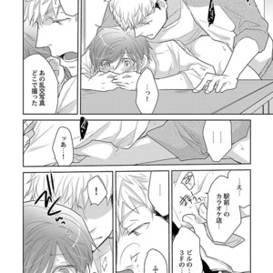 [Anthology] Mesuiki BL [JP] – Gay Comics image 064.jpg