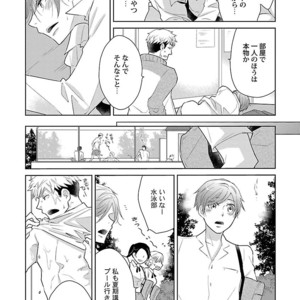 [Anthology] Mesuiki BL [JP] – Gay Comics image 068.jpg