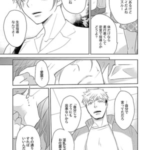[Anthology] Mesuiki BL [JP] – Gay Comics image 069.jpg