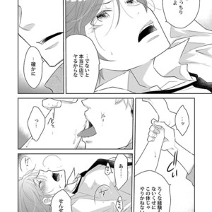 [Anthology] Mesuiki BL [JP] – Gay Comics image 070.jpg
