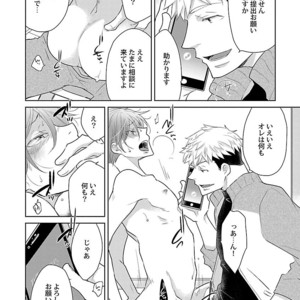 [Anthology] Mesuiki BL [JP] – Gay Comics image 072.jpg