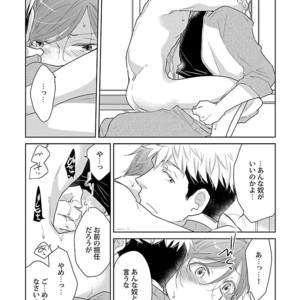 [Anthology] Mesuiki BL [JP] – Gay Comics image 074.jpg