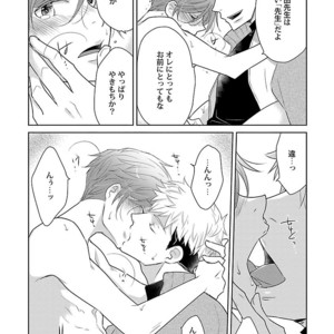 [Anthology] Mesuiki BL [JP] – Gay Comics image 075.jpg